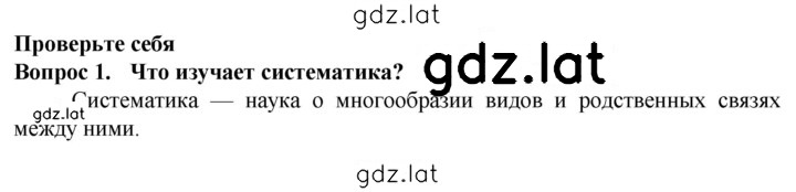 Решение задания № 1 — страница 1