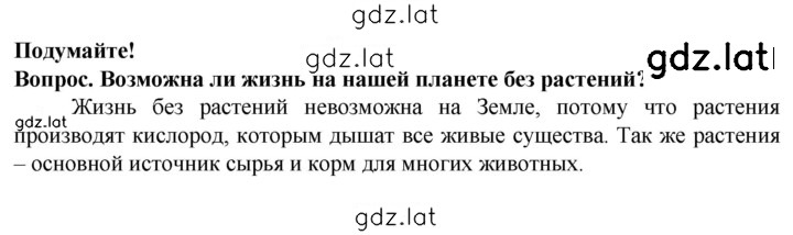 Решение задания № 1 — страница 1