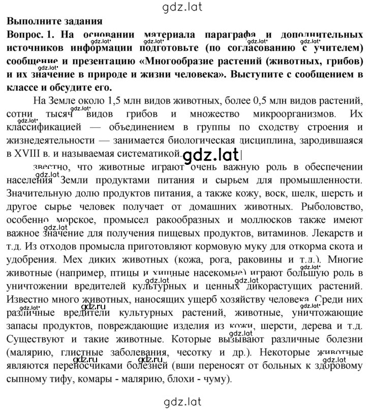 Решение задания № 1 — страница 1