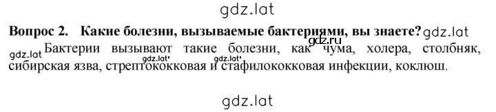 Решение задания № 2 — страница 1