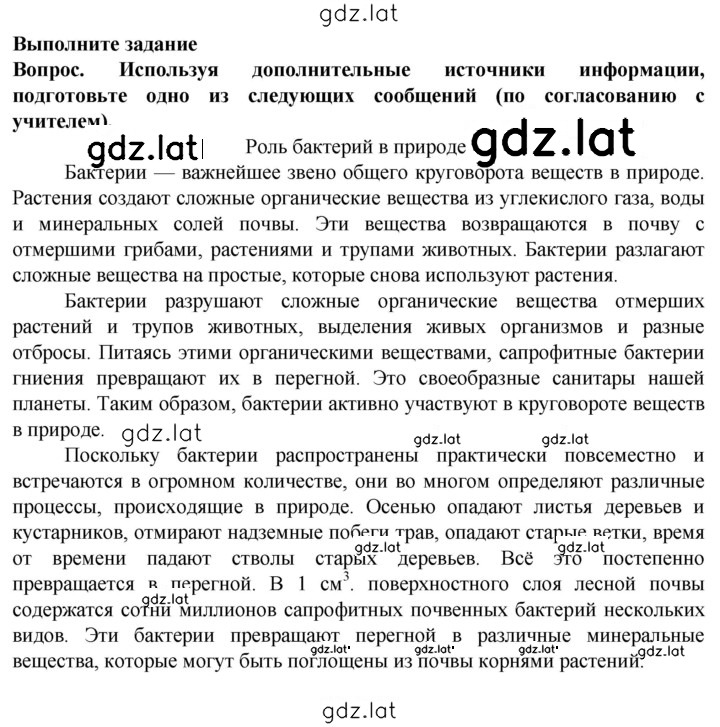 Решение задания № 1 — страница 1