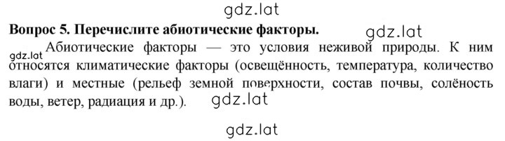 Решение задания № 5 — страница 1
