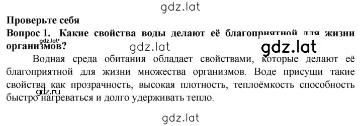 Решение задания № 1 — страница 1
