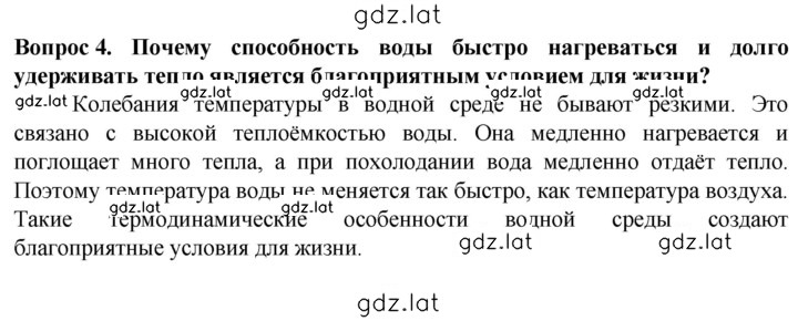 Решение задания № 4 — страница 1