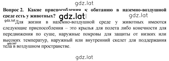 Решение задания № 2 — страница 1