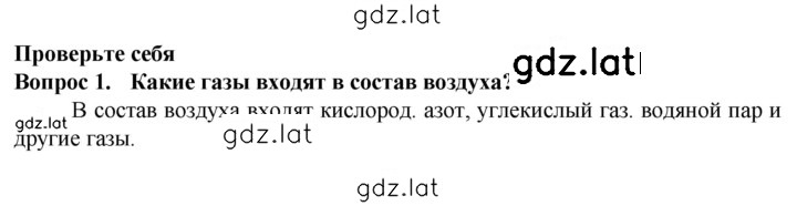 Решение задания № 1 — страница 1