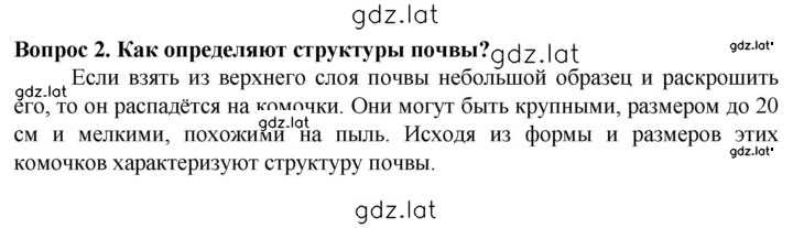 Решение задания № 2 — страница 1