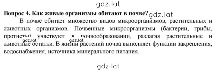Решение задания № 4 — страница 1