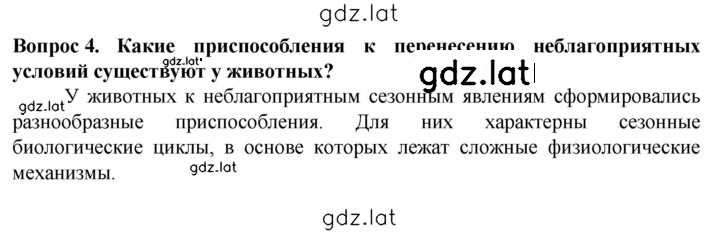 Решение задания № 4 — страница 1
