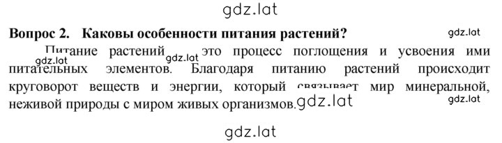 Решение задания № 2 — страница 1
