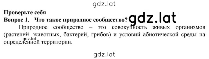 Решение задания № 1 — страница 1