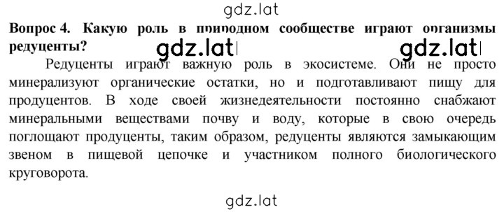 Решение задания № 4 — страница 1