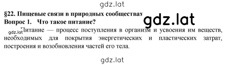 Решение задания № 1 — страница 1