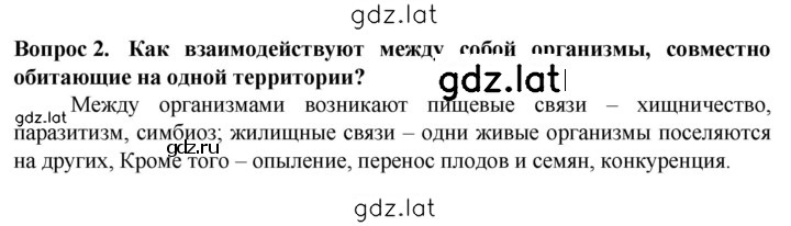 Решение задания № 2 — страница 1