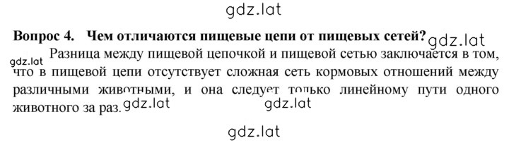 Решение задания № 4 — страница 1