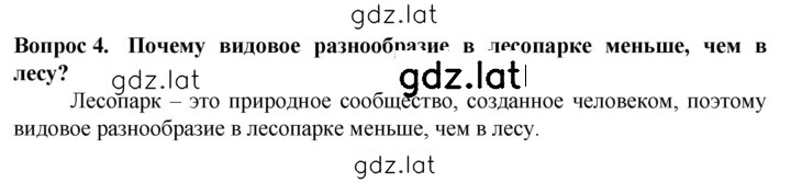 Решение задания № 4 — страница 1