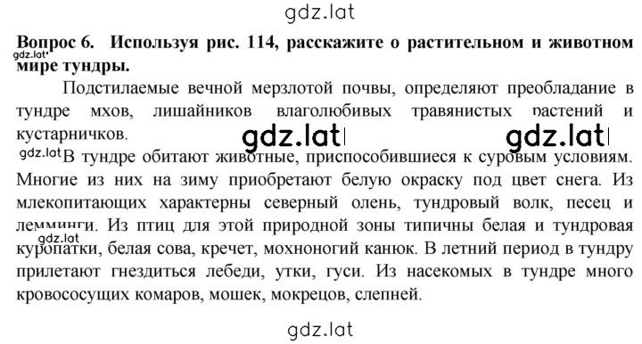 Решение задания № 6 — страница 1