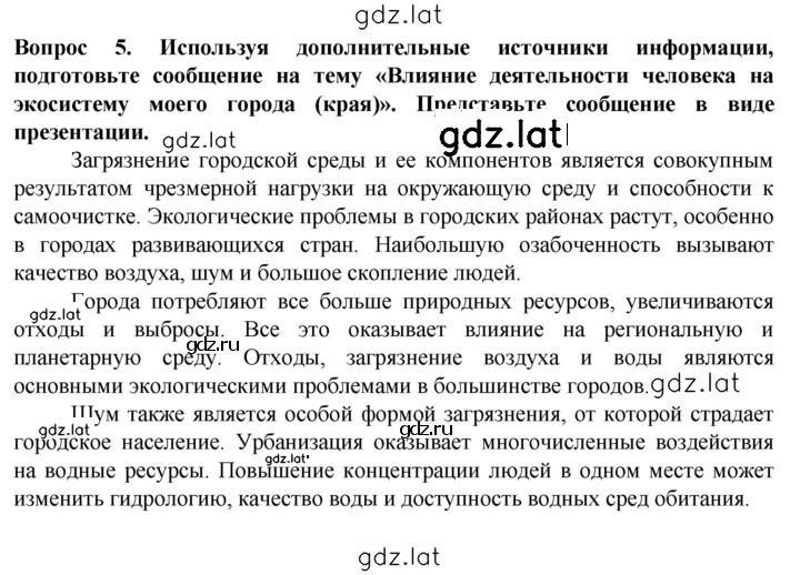 Решение задания № 5 — страница 1