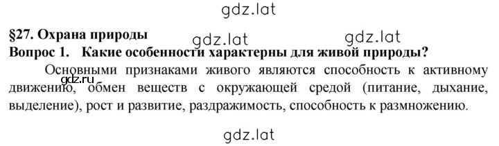 Решение задания № 1 — страница 1