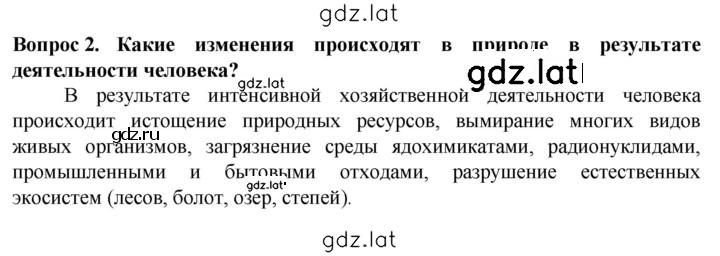 Решение задания № 2 — страница 1