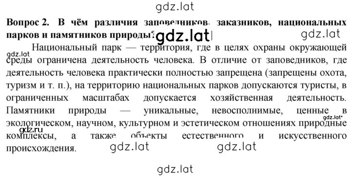 Решение задания № 2 — страница 1