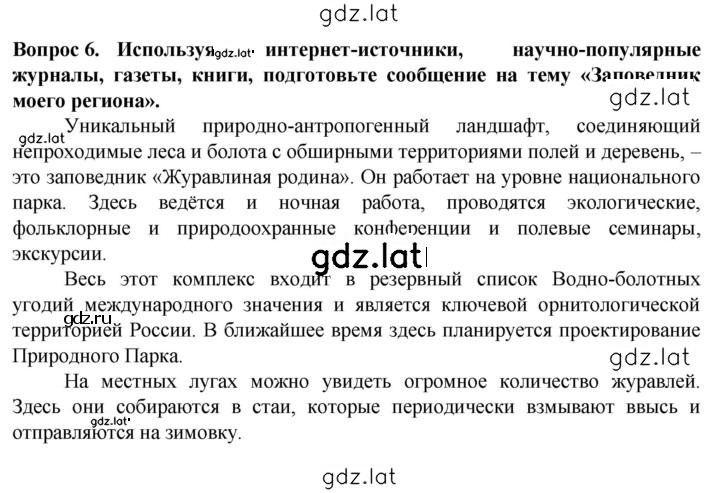 Решение задания № 6 — страница 1