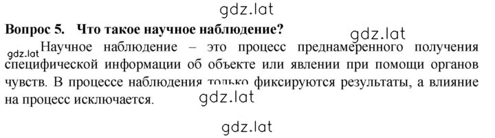 Решение задания № 5 — страница 1