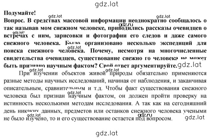 Решение задания № 1 — страница 1