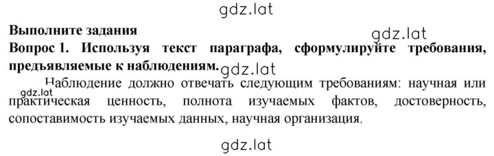 Решение задания № 1 — страница 1