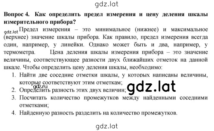 Решение задания № 4 — страница 1