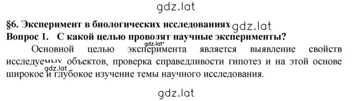 Решение задания № 1 — страница 1