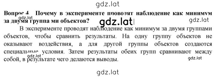Решение задания № 4 — страница 1
