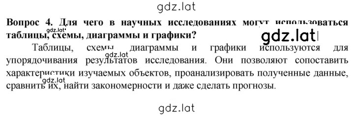Решение задания № 4 — страница 1