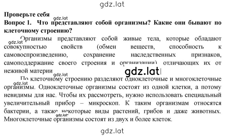 Решение задания № 1 — страница 1