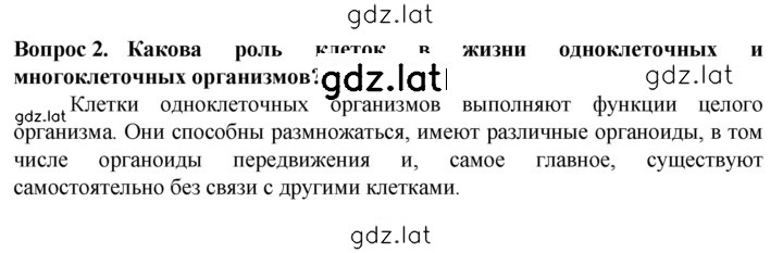 Решение задания № 2 — страница 1