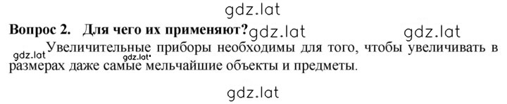 Решение задания № 2 — страница 1