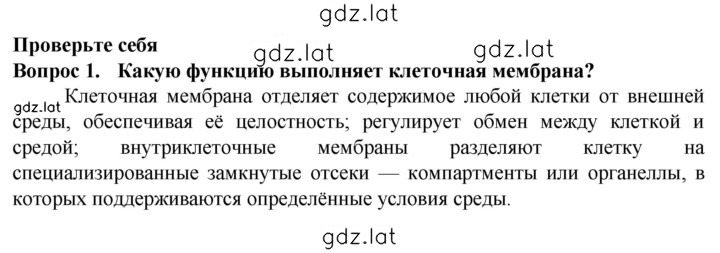 Решение задания № 1 — страница 1