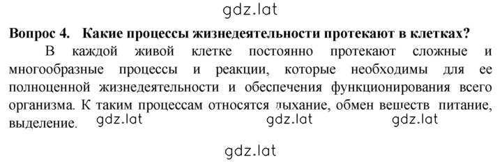 Решение задания № 4 — страница 1