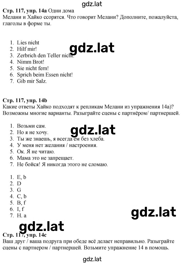 Решение задания № 117 — страница 1