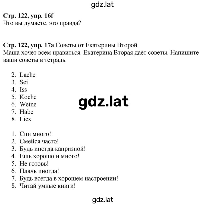 Решение задания № 122 — страница 1