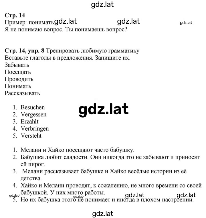 Решение задания № 14 — страница 1