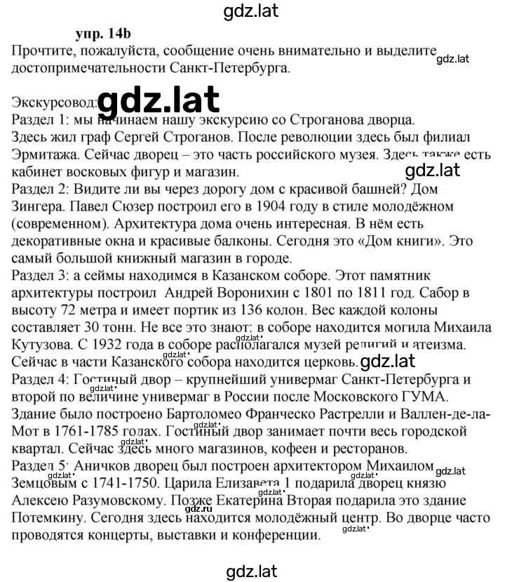 Решение задания № 146 — страница 1