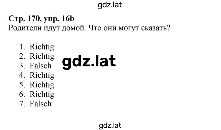 Решение задания № 170 — страница 1