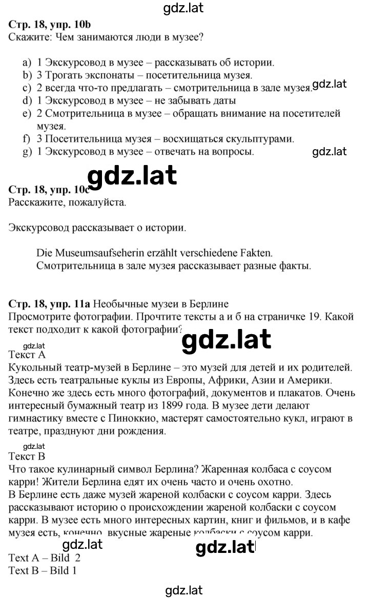 Решение задания № 18 — страница 1
