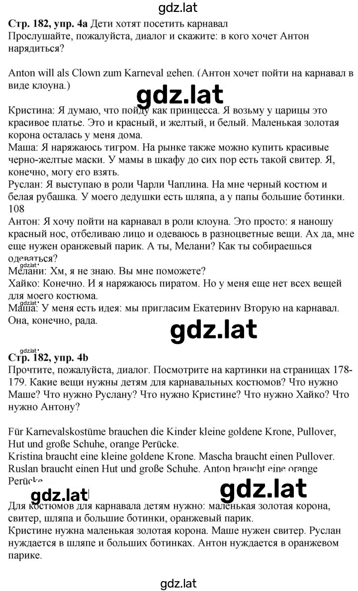 Решение задания № 182 — страница 1