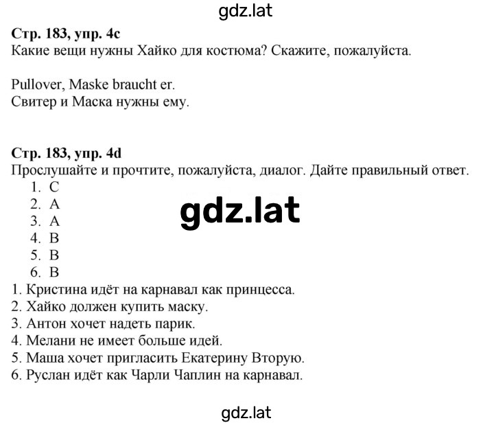 Решение задания № 183 — страница 1