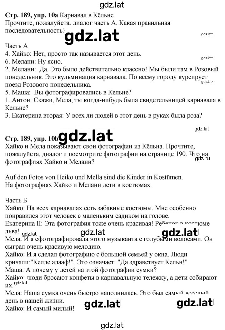 Решение задания № 189-190 — страница 1