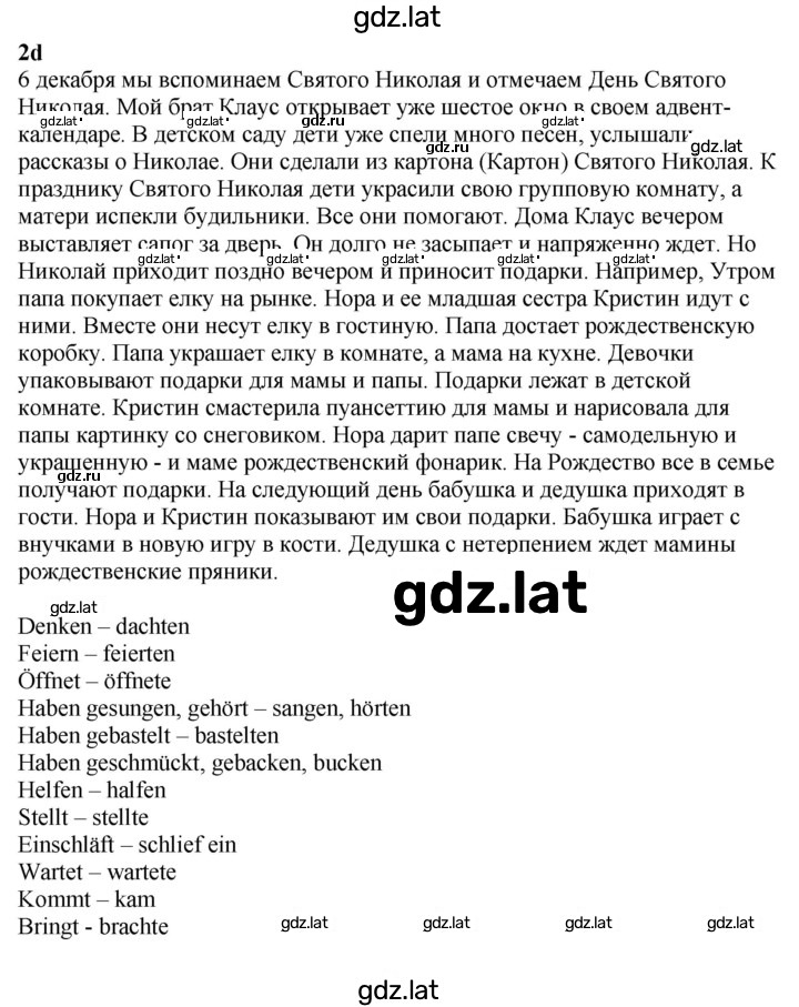 Решение задания № 205 — страница 2