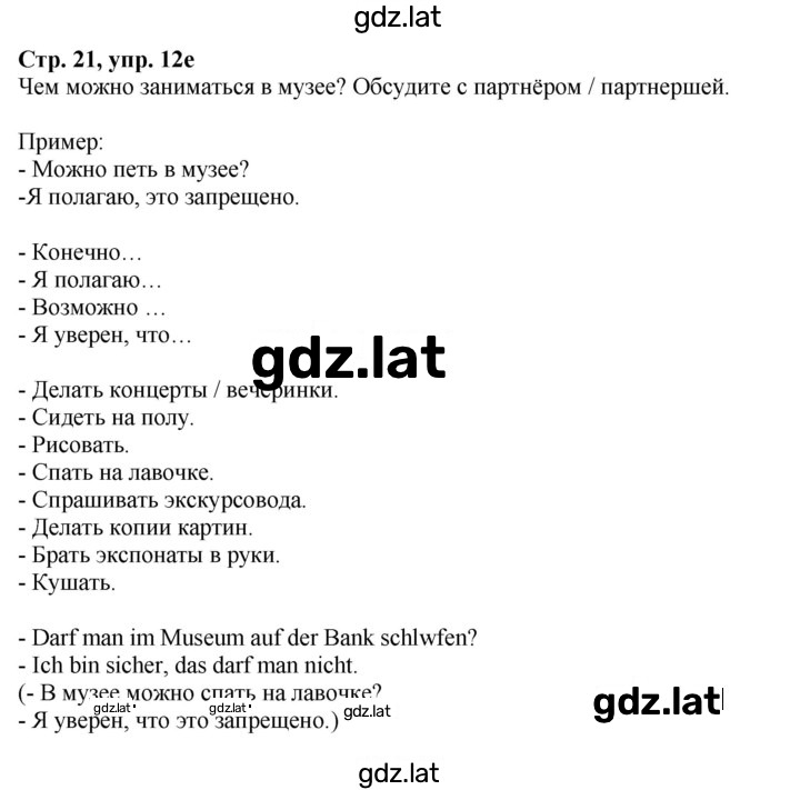 Решение задания № 21 — страница 2