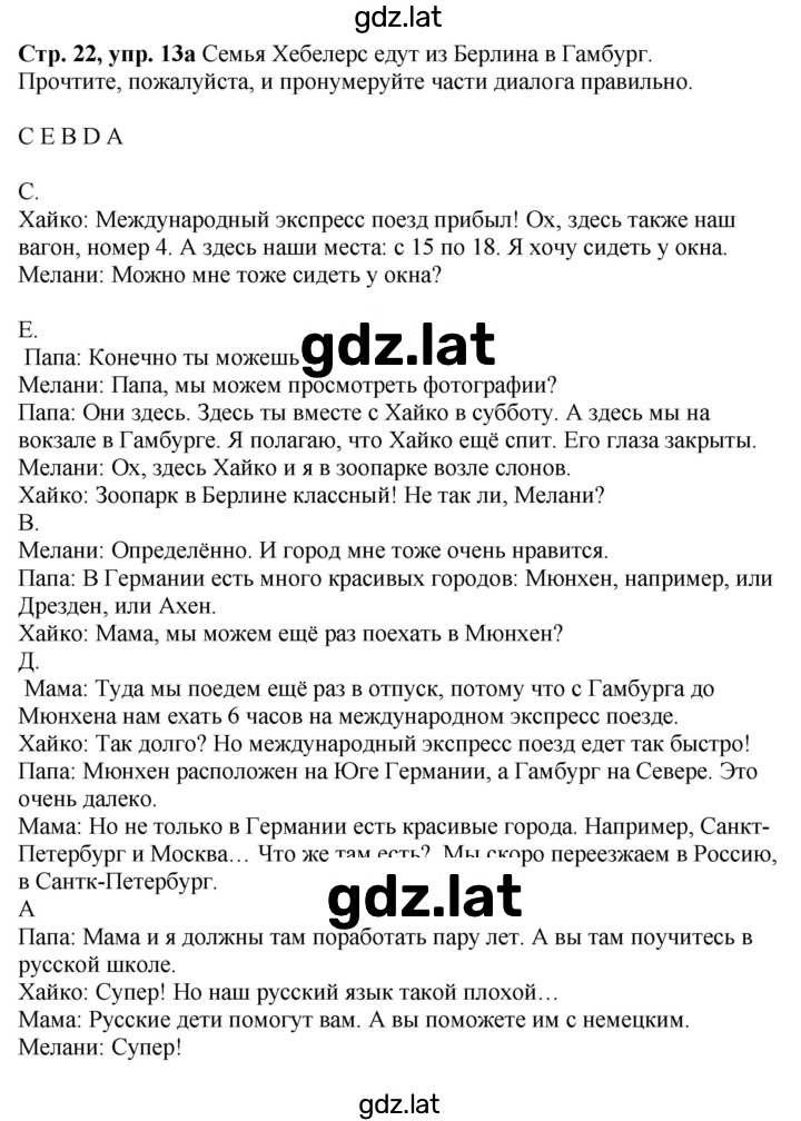 Решение задания № 22 — страница 1
